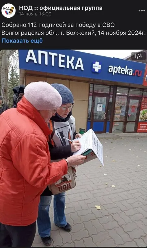 Сбор подписей у аптеки