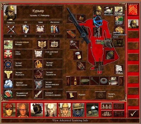 Курьер с безумным билдом