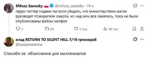 Гарри Поттер и файлы Малфоя
