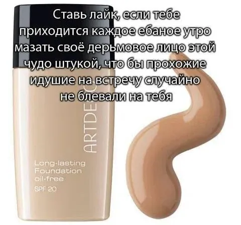Маскировка лица тональным кремом