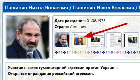 Пашинян в базе Миротворца