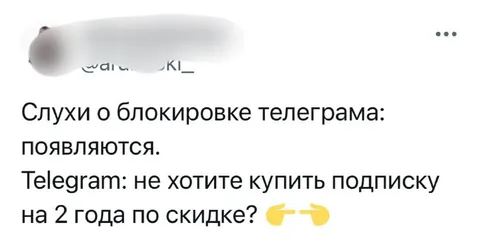 Telegram предлагает подписку