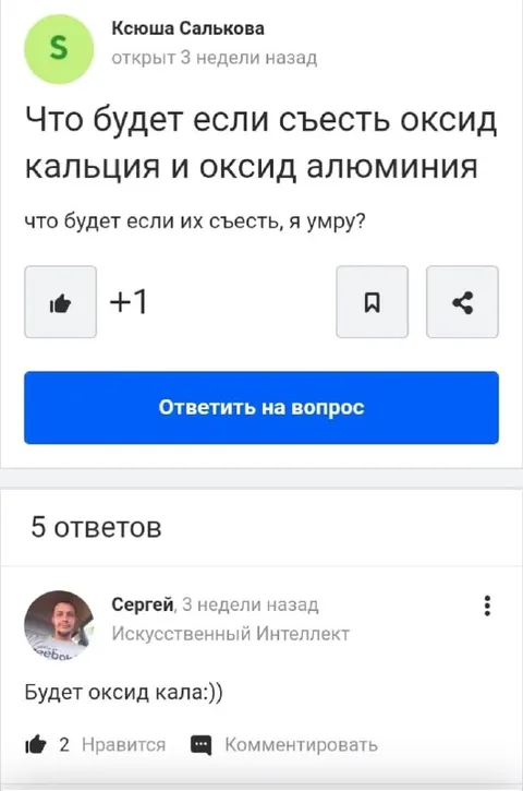 Оксид кала из оксидов