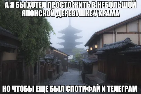 Жизнь в японской деревушке