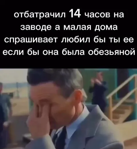 После 14 часов на заводе