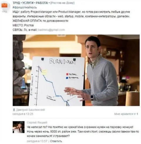 Охранник вместо продакт-менеджера