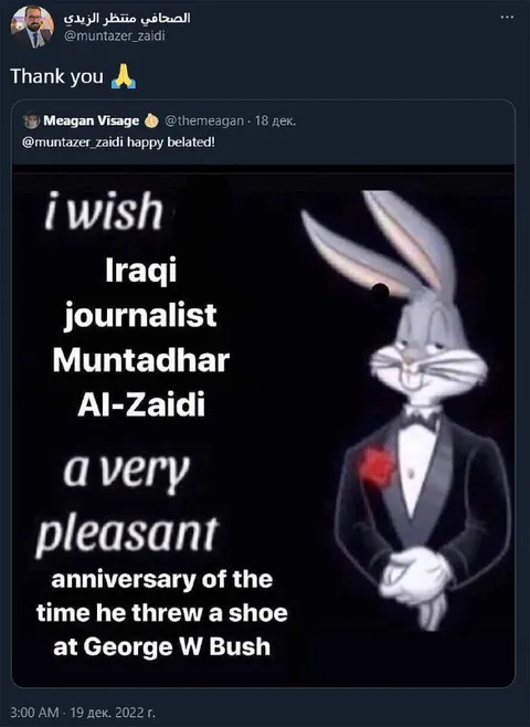 Pleasant Shoe-Throwing Anniversary