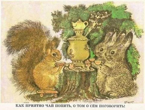Как приятно чай попить