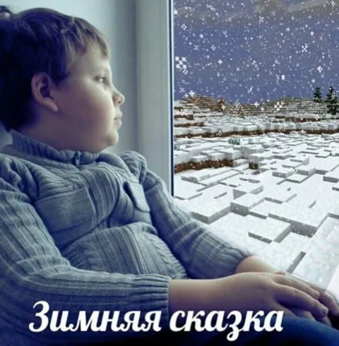 Зимняя сказка за окном