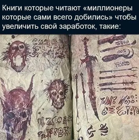 Книги миллионеров-самоучек