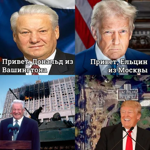 Привет, Дональд из Вашингтона