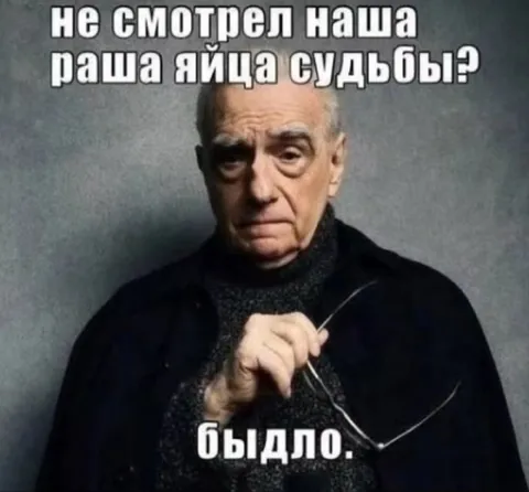 Не смотрел Наша Раша?