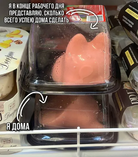 Планы на домашние дела