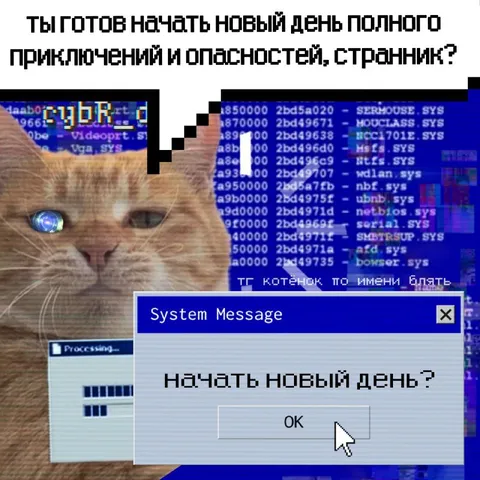 Начать новый день, странник