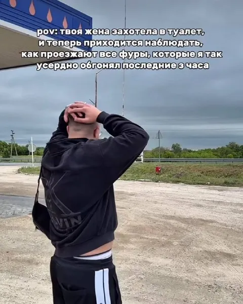 Жена захотела в туалет