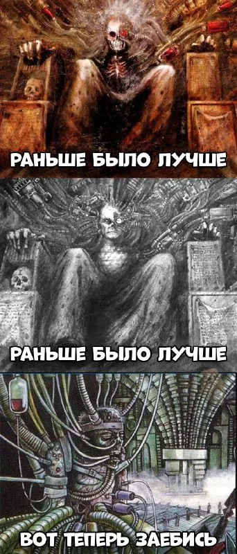 Раньше было лучше в Warhammer 40k