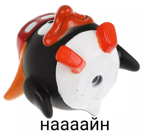 Наааааайн