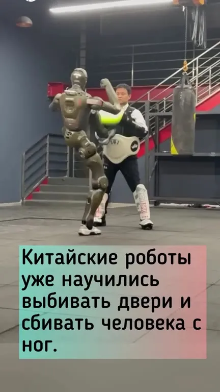 Робот учится выбивать двери