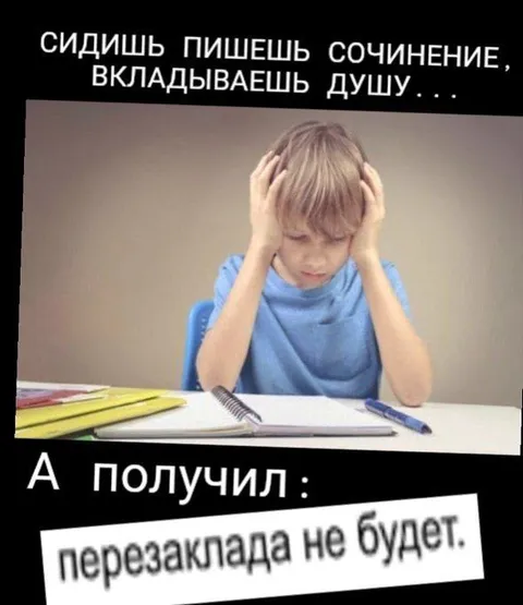 Сочинение и перезаклад