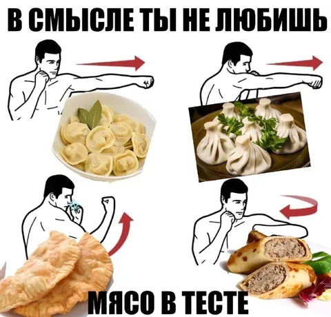 Мясо в тесте
