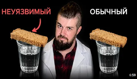 Неуязвимый и обычный стакан
