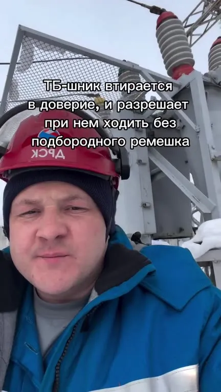 ТБ-шник в доверии и мастер в бытовке