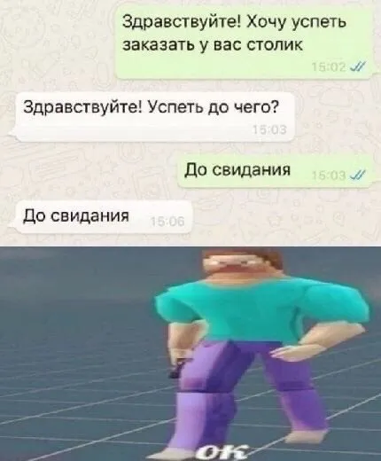 Успеть заказать столик