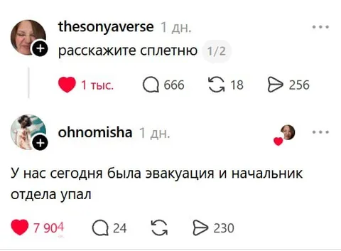 Эвакуация и упавший начальник