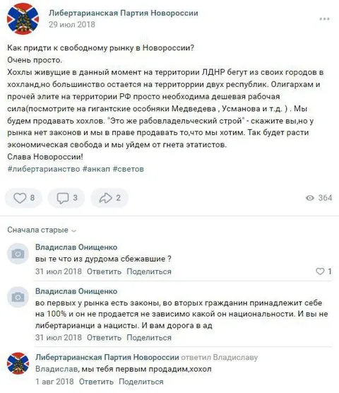 Как придти к свободному рынку