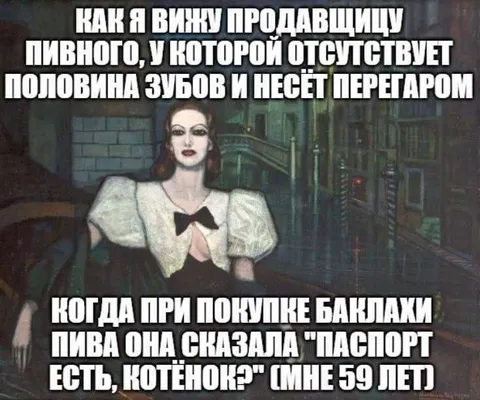 Продавщица пива попросила паспорт