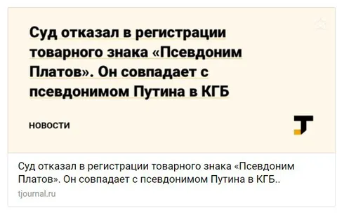 Псевдоним Платов и admin