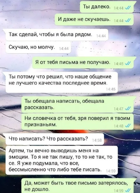 Письмо, которое не дошло