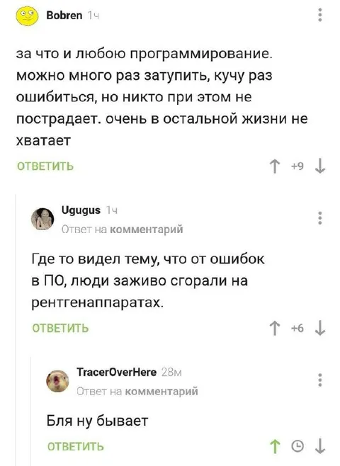 Ошибки в программировании без жертв
