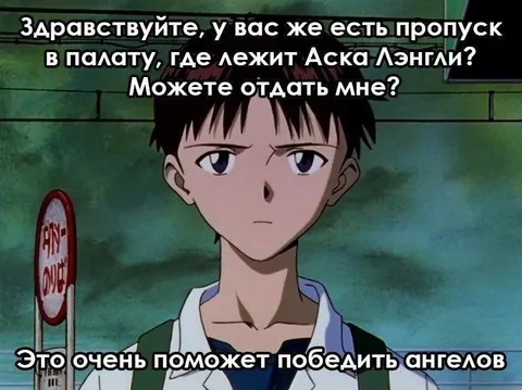 Пропуск к Аске Лэнгли