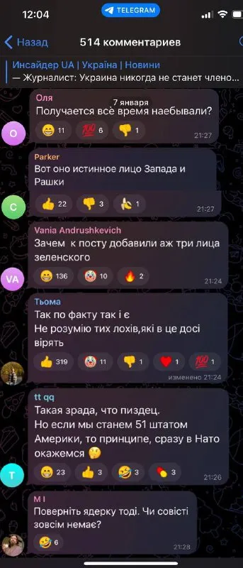 Комментарии про ядерку и НАТО