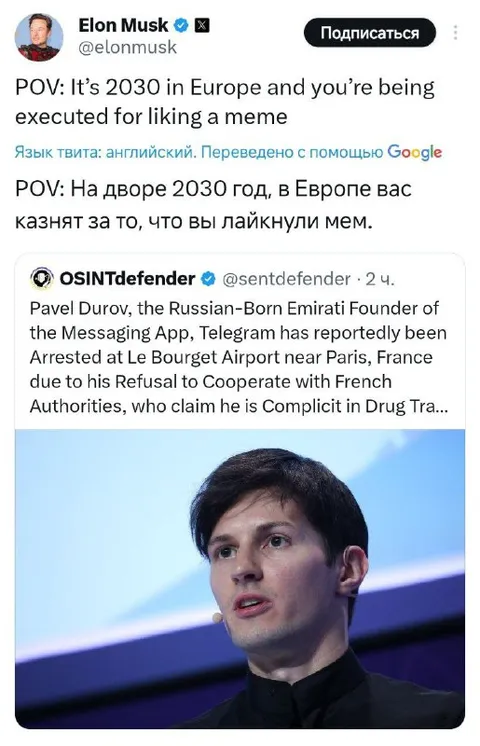 Казнят за лайк мема