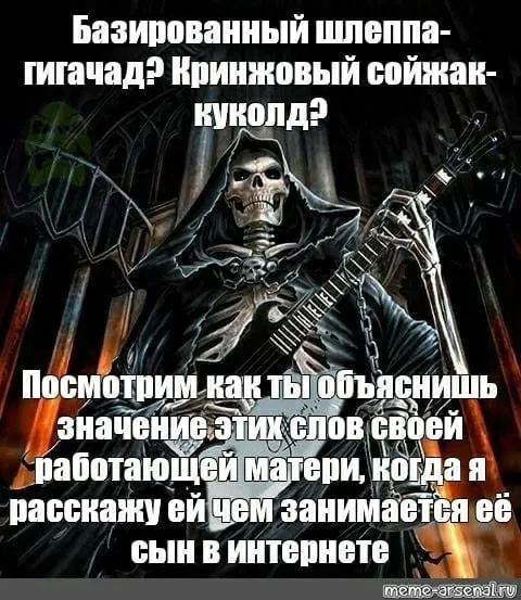 Объяснение интернет-сленга матери