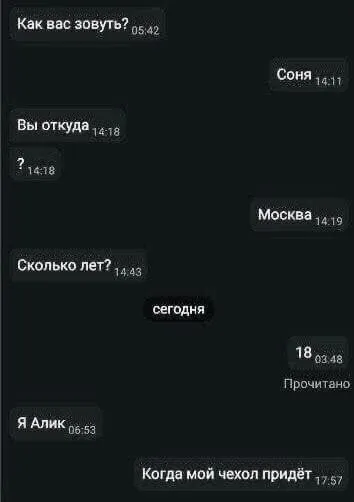 Когда мой чехол придёт