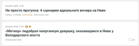 Идеальный вечер на Неве