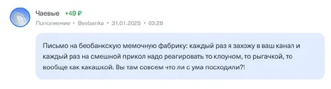 Письмо на мемную фабрику