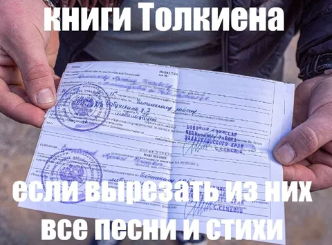 Книги Толкиена без песен