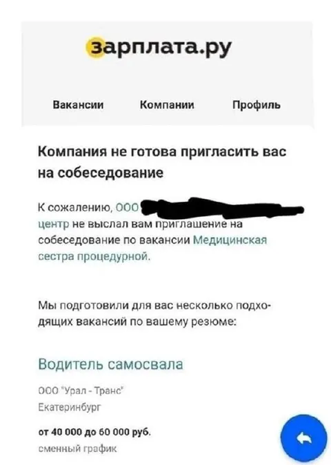 Вакансия водителя самосвала вместо медсестры