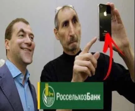 Россельхозбанк и новый айфон