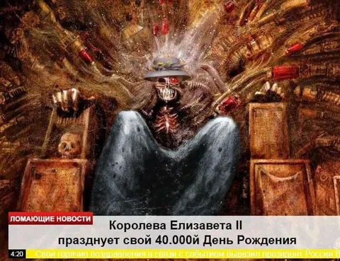 Королева Елизавета празднует 40 000-й день