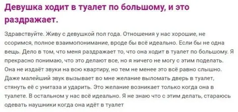 Девушка ходит в туалет по большому