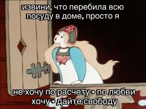 Разбила всю посуду ради свободы