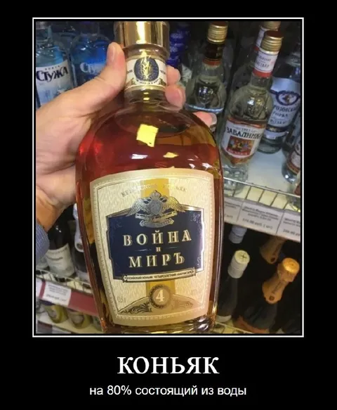 Коньяк на 80% из воды
