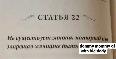Статья 22 о женщинах
