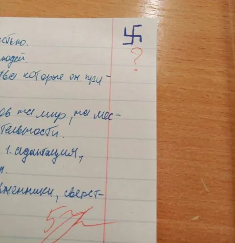 Учитель не понял символ