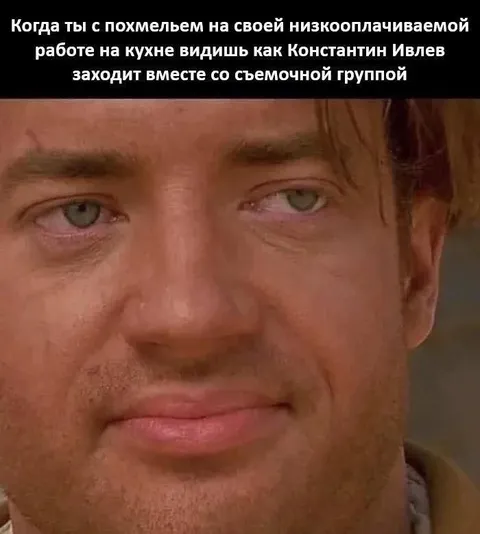 Ивлев заходит на кухню